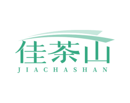 佳茶山