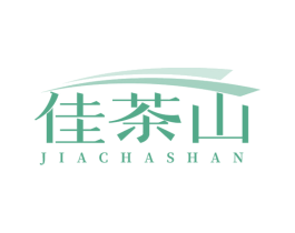 佳茶山