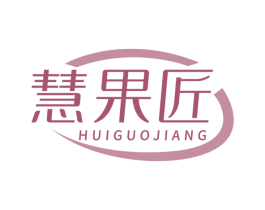 慧果匠
