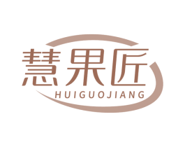 慧果匠