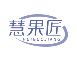 慧果匠