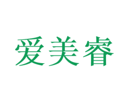 爱美睿