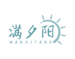 满夕阳