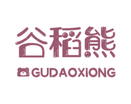 谷稻熊