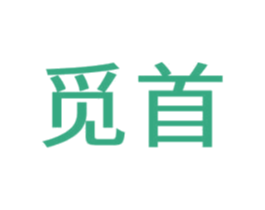 觅首