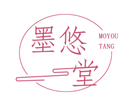 墨悠堂