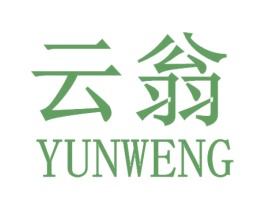 云翁