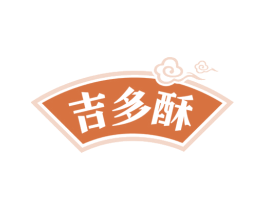 吉多酥