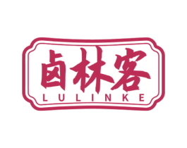 卤林客