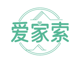 爱家索