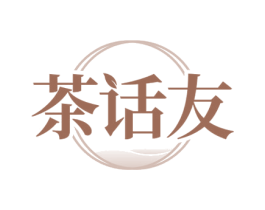 茶话友 第43类餐饮酒店商标转让 注册号77490780