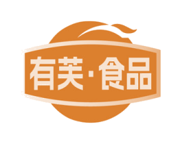 有芙·食品
