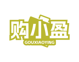 购小盈