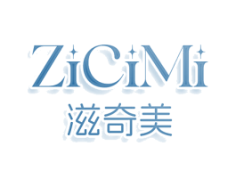 滋奇美 ZICIMI