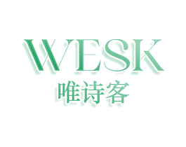 WESK 唯诗客