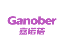 GANOBER 嘉诺蓓