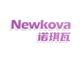 NEWKOVA 诺琪瓦
