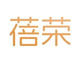 蓓荣
