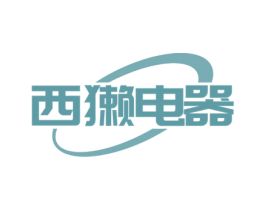 西獭电器