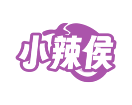 小辣侯