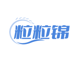 粒粒锦