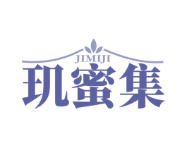 玑蜜集