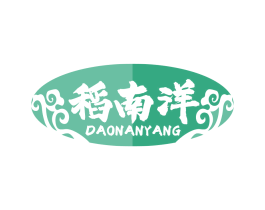 稻南洋
