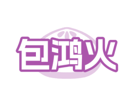 包鸿火 第30类小食配料商标转让 注册号78848427