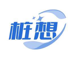 桩想