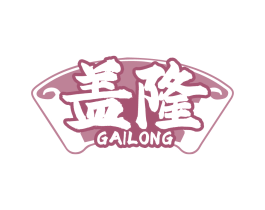 盖隆