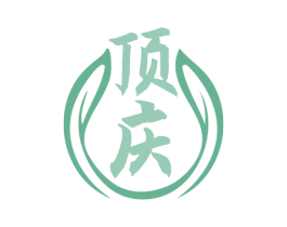 顶庆