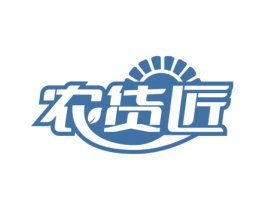 农货匠