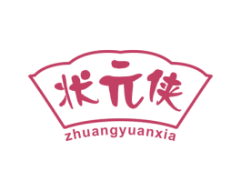 状元侠
