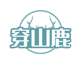 穿山鹿