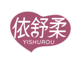 依舒柔