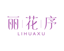 丽花序