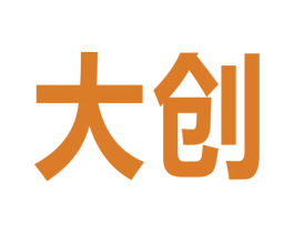 大创