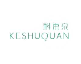 科束泉 第03类化妆品商标转让 注册号81602700