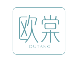 欧棠 第03类化妆品商标转让 注册号81076331