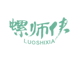 螺师侠 第30类小食配料商标转让 注册号47035355