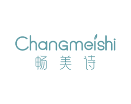 畅美诗