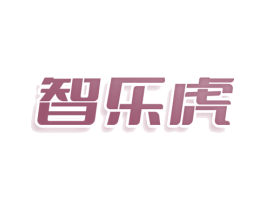 智乐虎