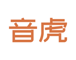 音虎
