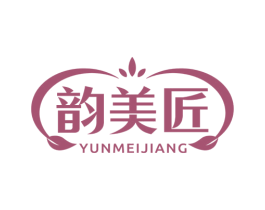韵美匠