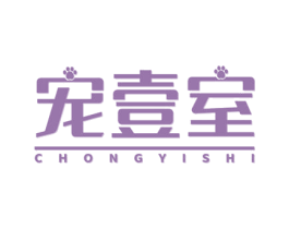 宠壹室