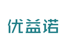 优益诺