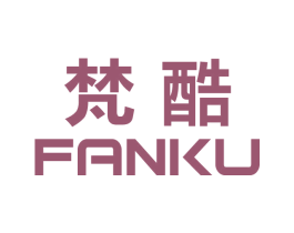 梵酷