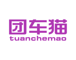 团车猫