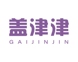 盖津津