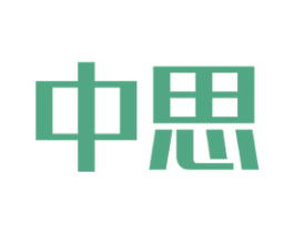 中思